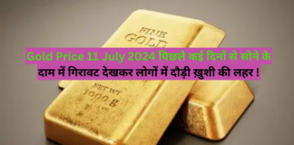 Gold Price 11 July 2024