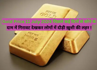 Gold Price 11 July 2024