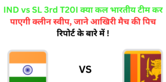 IND vs SL 3rd T20I