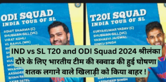 IND vs SL T20 and ODI Squad 2024