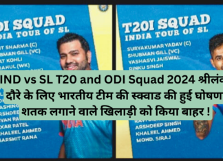 IND vs SL T20 and ODI Squad 2024