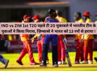 IND vs ZIM