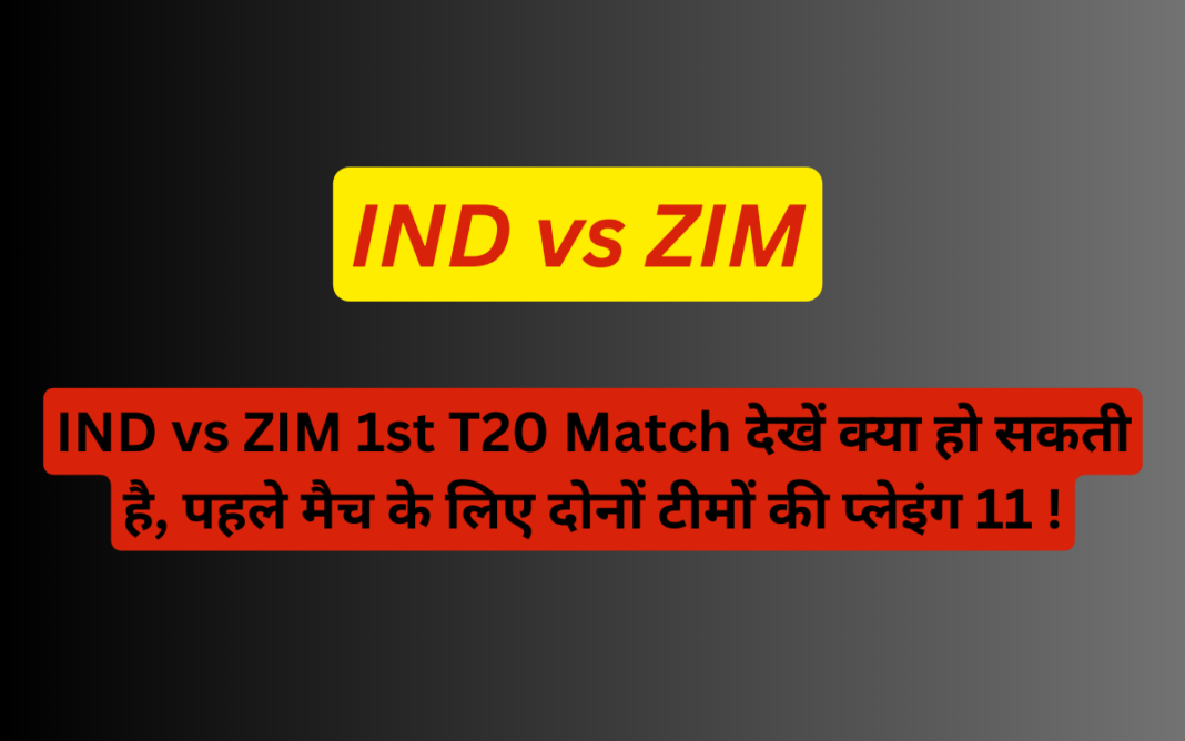 IND vs ZIM 1st T20 Match