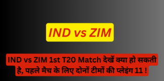 IND vs ZIM 1st T20 Match