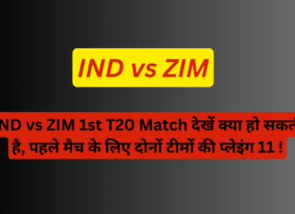 IND vs ZIM 1st T20 Match