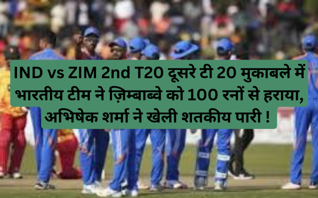 IND vs ZIM