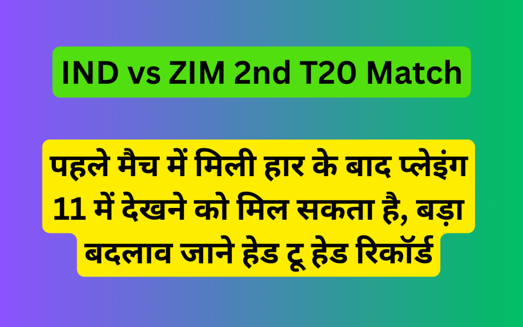 IND vs ZIM 2nd T20