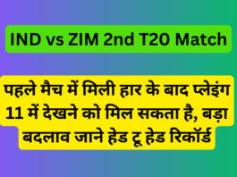 IND vs ZIM 2nd T20