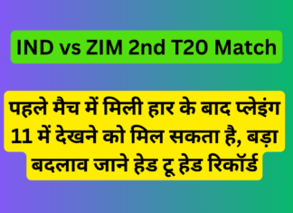 IND vs ZIM 2nd T20