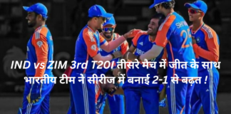 IND vs ZIM 3rd T20I Match