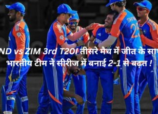 IND vs ZIM 3rd T20I Match