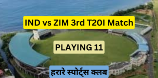 IND vs ZIM 3rd T20I Match