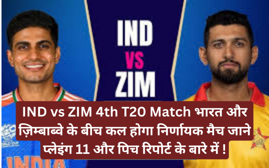 IND vs ZIM 4Th T20 Match