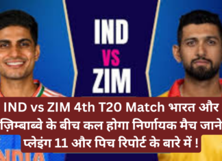 IND vs ZIM 4Th T20 Match