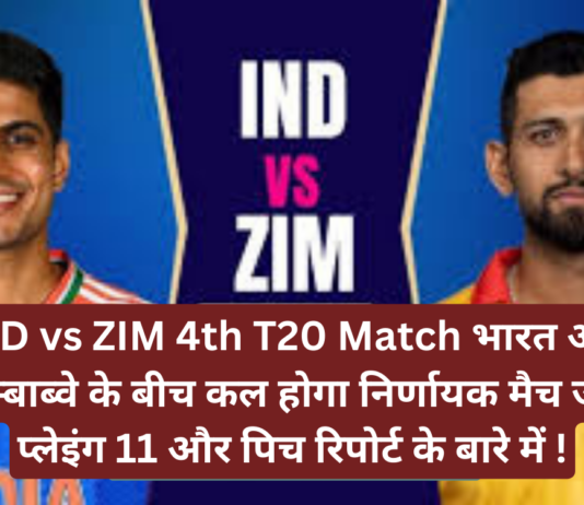 IND vs ZIM 4Th T20 Match