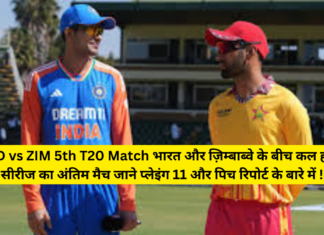 IND vs ZIM 5th T20