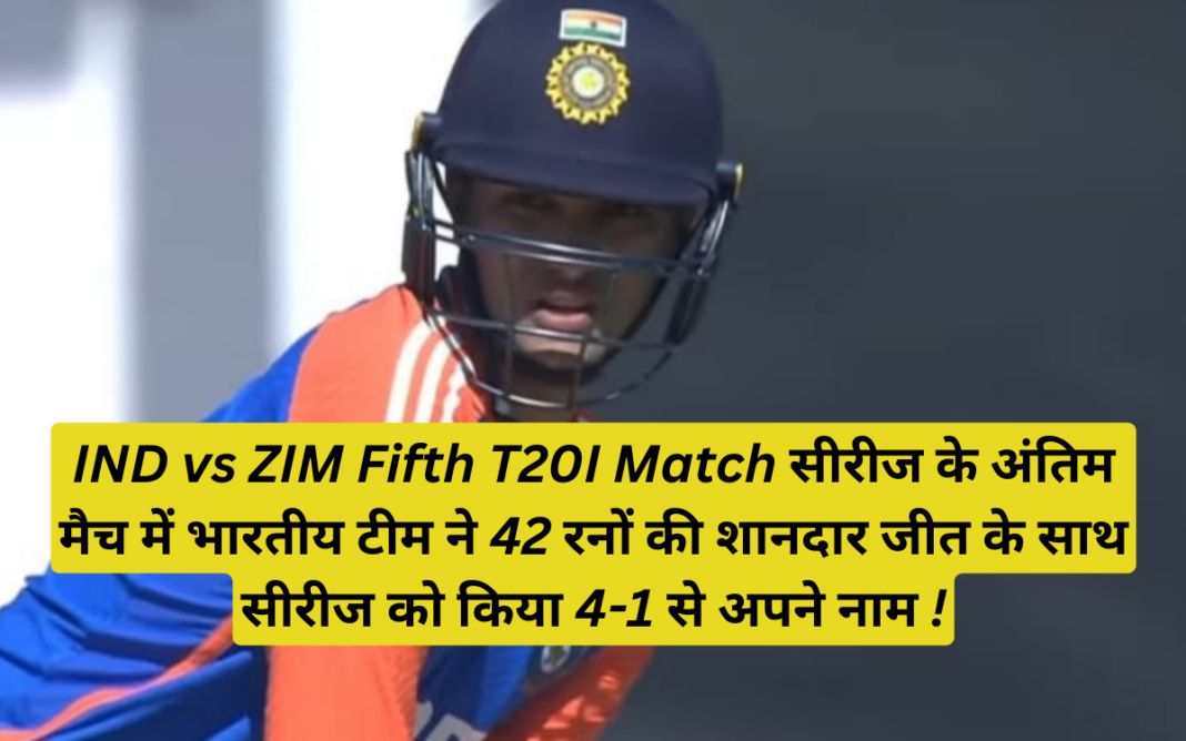 IND vs ZIM Fifth T20I Match