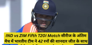 IND vs ZIM Fifth T20I Match