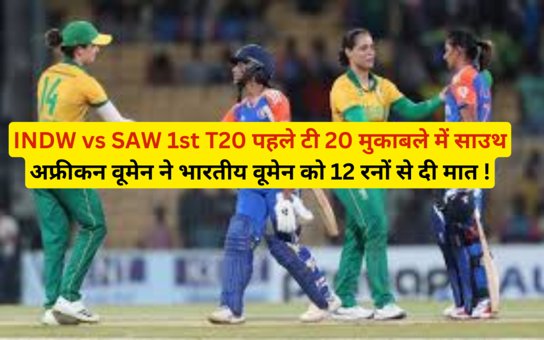 INDW vs SAW 1st T20