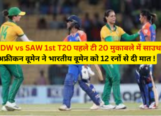 INDW vs SAW 1st T20