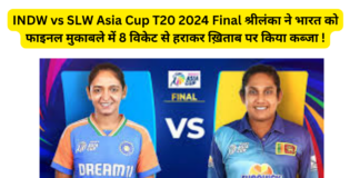 INDW vs SLW Asia Cup T20 2024 Final