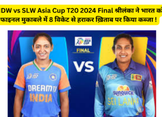 INDW vs SLW Asia Cup T20 2024 Final