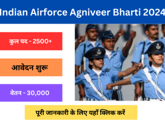 Indian Airforce Agniveer Bharti 2024