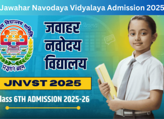 Jawahar Navodaya Vidyalaya Admission 2025
