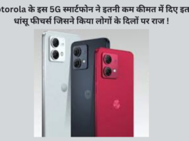 Motorola Moto G84 5G