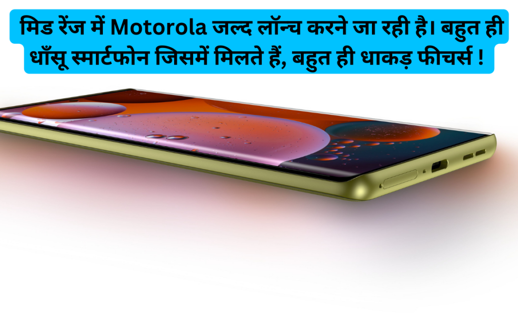 Motorola Moto G85