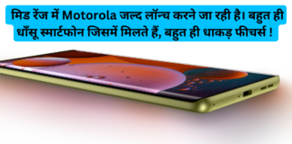 Motorola Moto G85