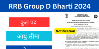 RRB Group D Bharti 2024