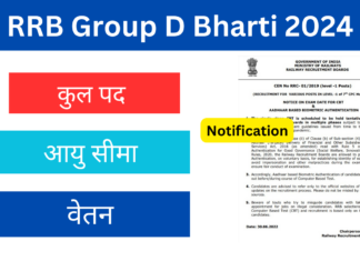 RRB Group D Bharti 2024