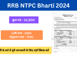 RRB NTPC Bharti 2024