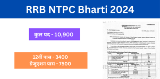 RRB NTPC Bharti 2024