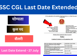 SSC CGL Last Date