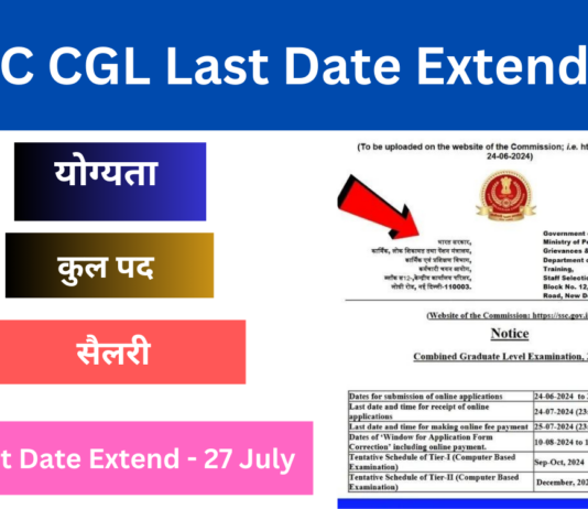 SSC CGL Last Date