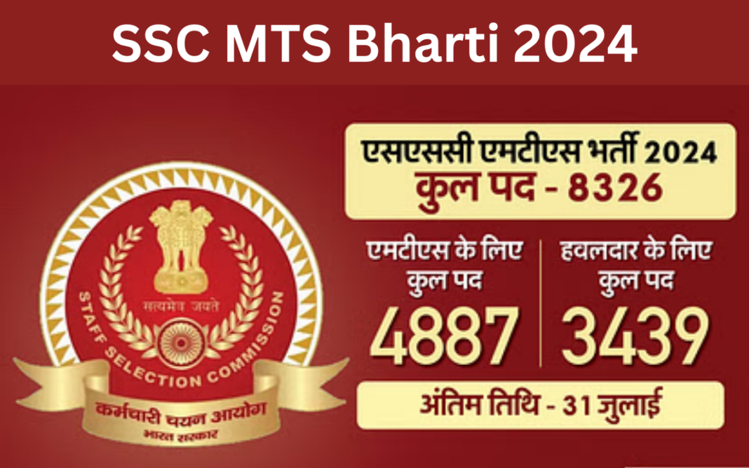 SSC MTS Bharti 2024