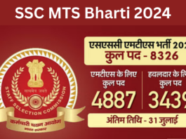 SSC MTS Bharti 2024