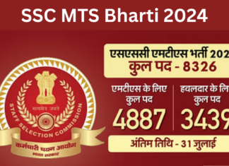 SSC MTS Bharti 2024