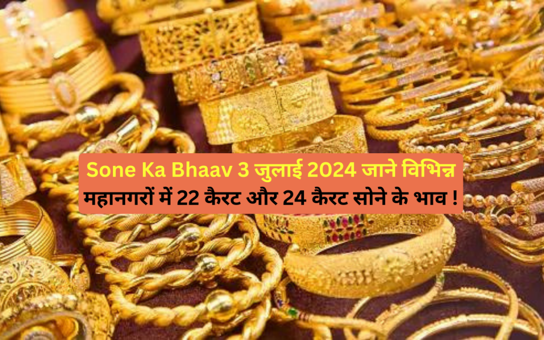 Sone Ka Bhaav 3 July 2024