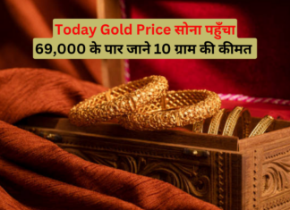 Today Gold Price 13 July 2024