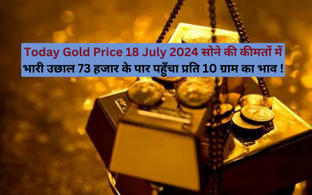 Today Gold Price 18 July 2024