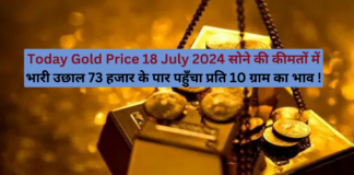 Today Gold Price 18 July 2024