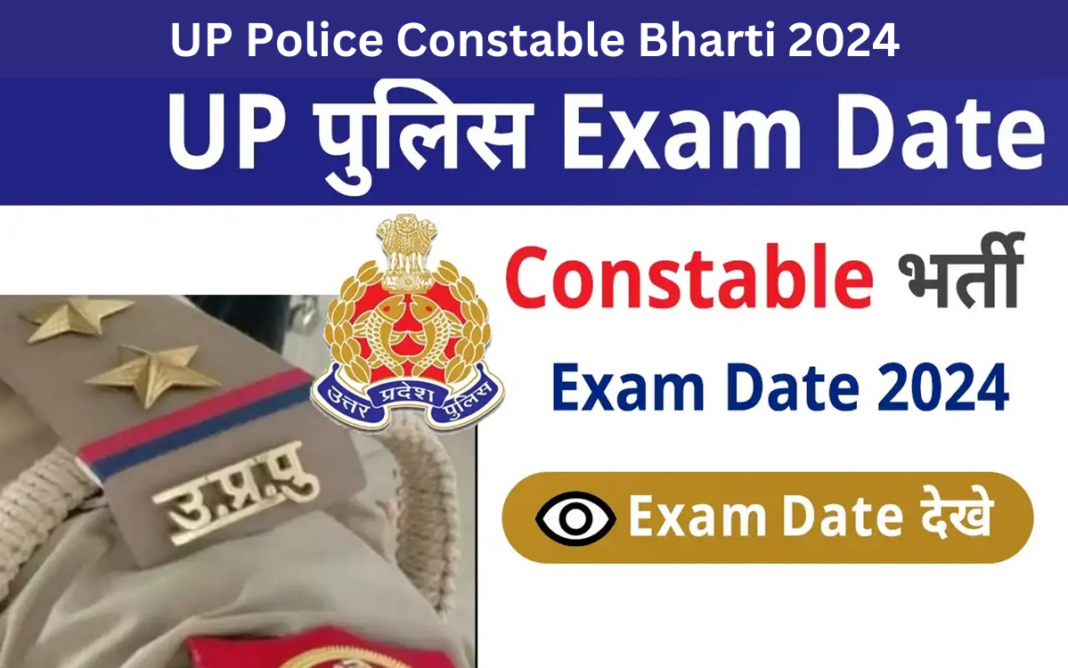 UP Police Constable Bharti 2024