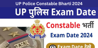 UP Police Constable Bharti 2024