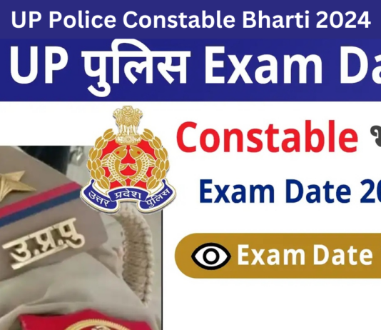 UP Police Constable Bharti 2024