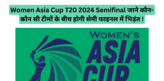 Women Asia Cup T20 2024