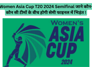 Women Asia Cup T20 2024