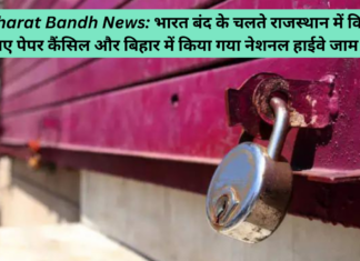 Bharat Bandh News